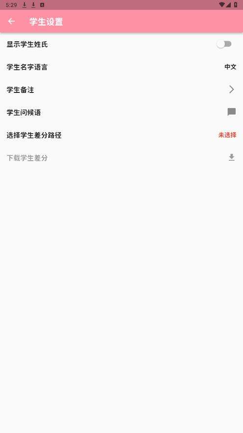 momotalk桃信图3