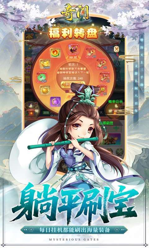 奇门(0.1折仙侠不用闪)图5