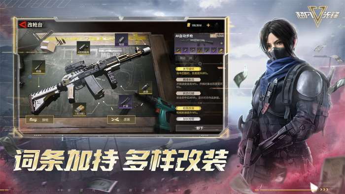 超凡先锋网易版图5