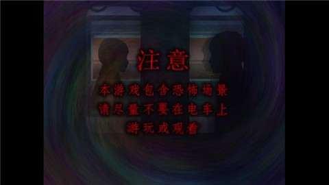翌日幽暗中的并行奠车图2