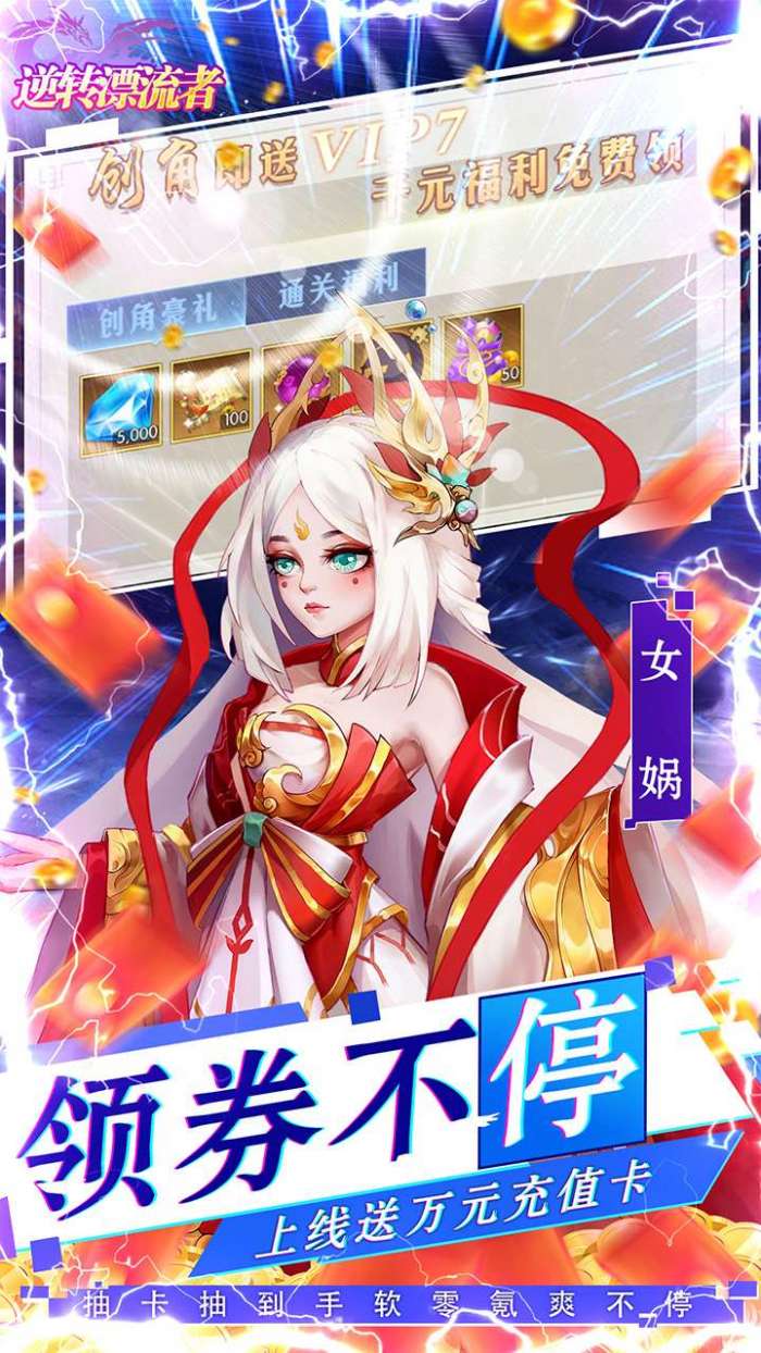 逆转漂流者（BT送千抽万充）图4