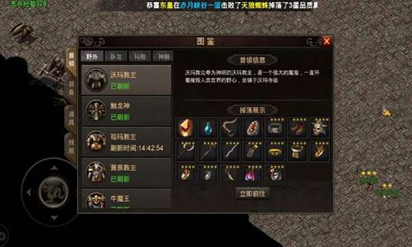 复古传奇微变版最新官方版图3