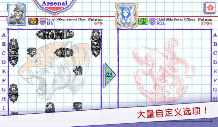 海战2中文版图2
