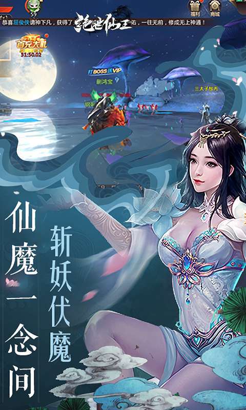 绝世仙王(极速发育版)图2