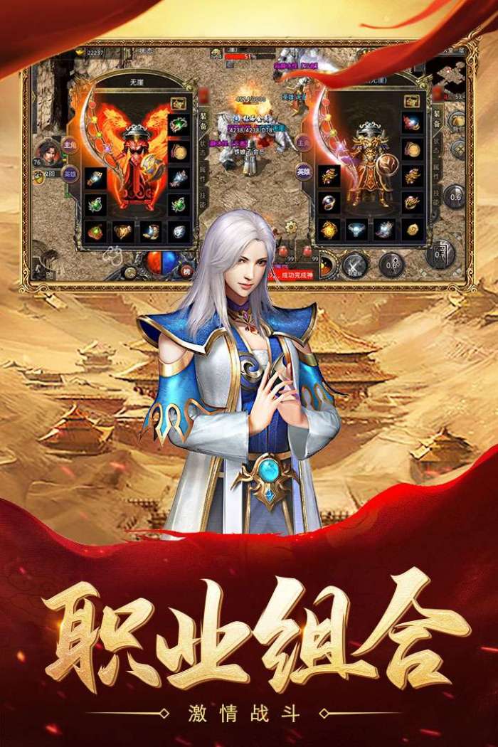 热血合击赚钱版图2