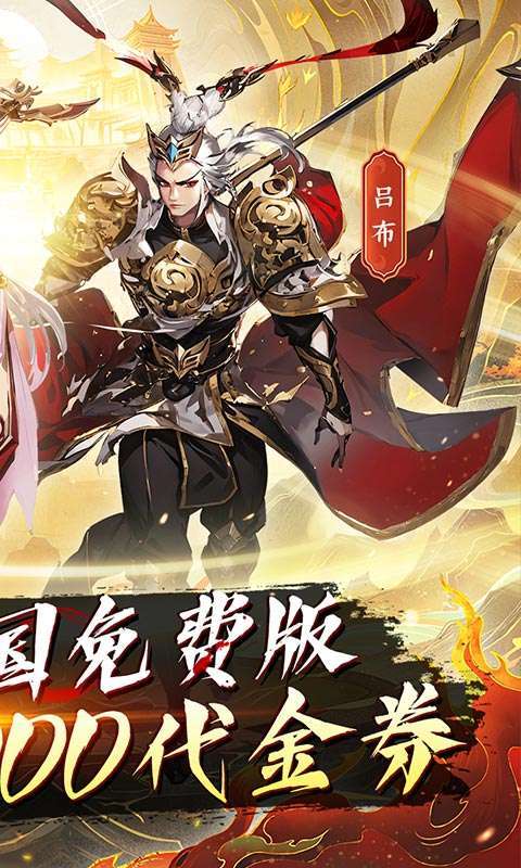 勇敢幻想(群英争霸0.1折免费版)图2
