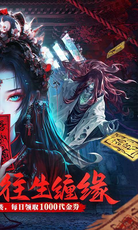 蜀山镇魂曲(0.1折茅山问道免费版)图2