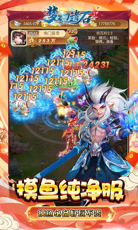 梦幻诸石官方版(0.05折GM超返版)图5