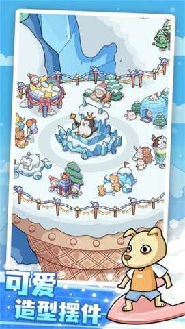 开个滑雪场图3