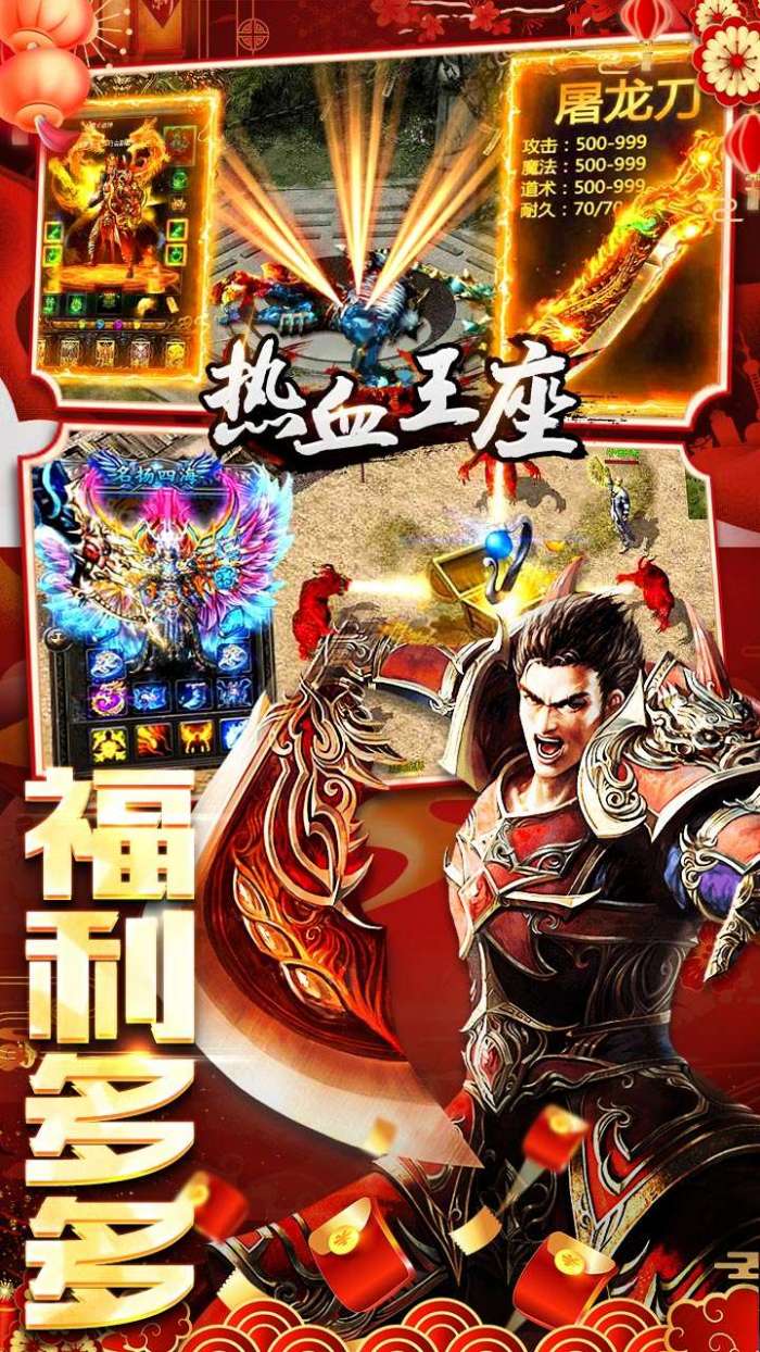 热血王座（BT0元送百万充）图4