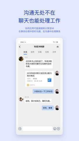 移动办公m3(Mobile Office)图1