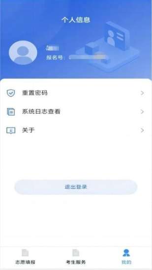 八桂高考志愿填报图1