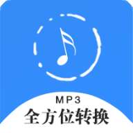 全方位音频格式转换器