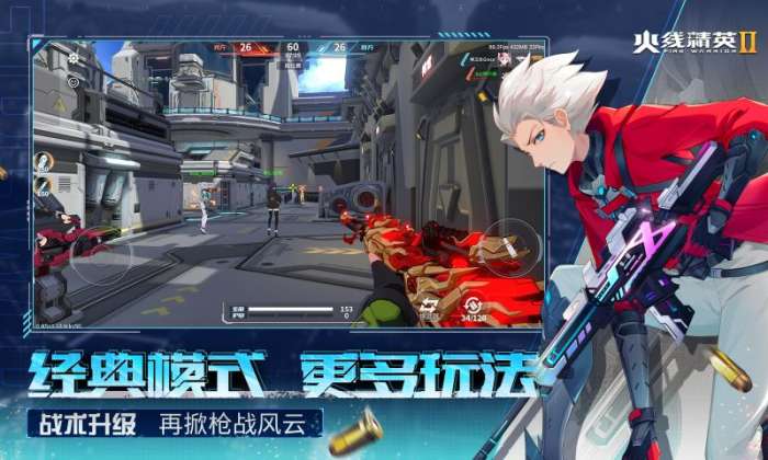 火线精英2测试服图3