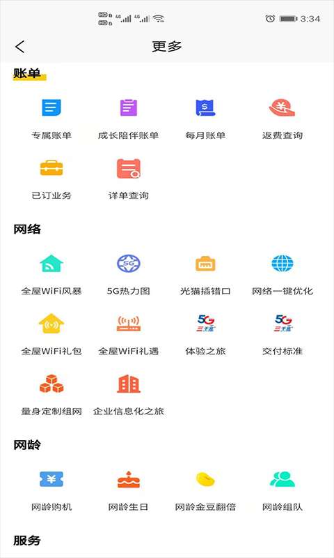 幸福全家app图1