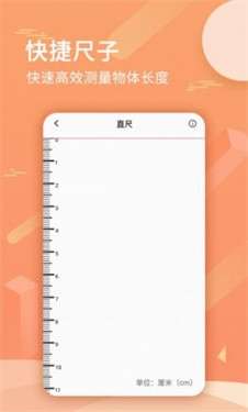 尺子套装图3
