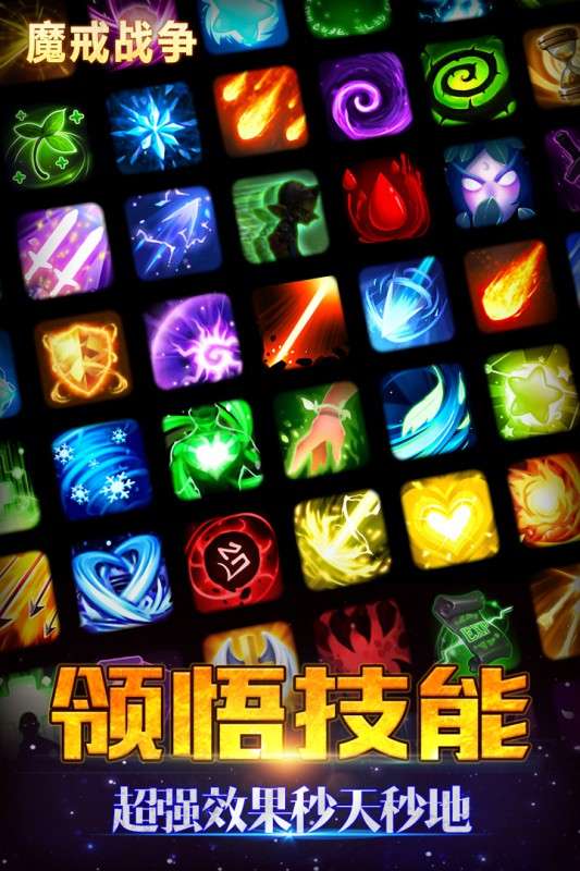 魔戒战争华为版图3