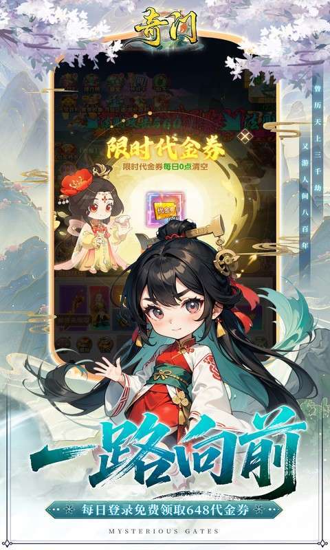 奇门(0.1折仙侠不用闪)图3
