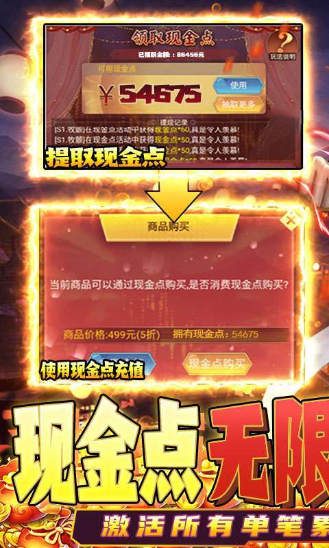 封天决-现金无限刷充（删档内测）图3
