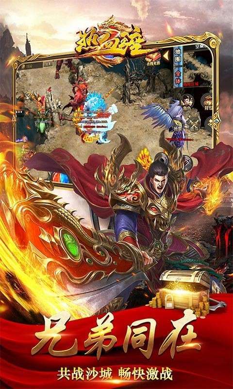 热血王座神器超变图5