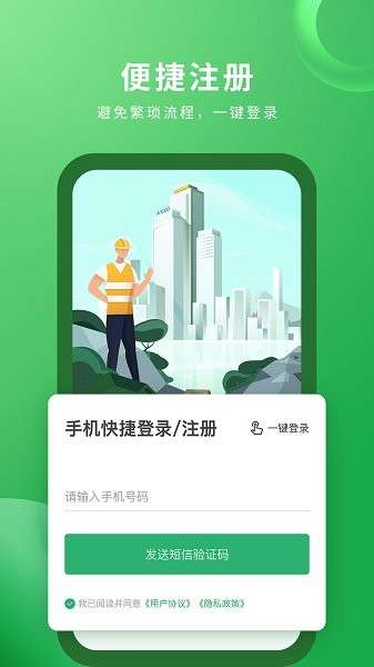 安心筑企业图1