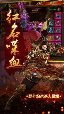 176精品传奇手机版图1