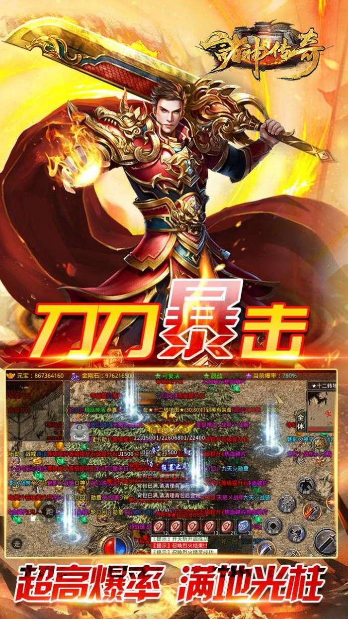 诸神传奇（BT迷失超爆）图5