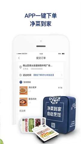 饭来图4