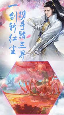 梦幻仙缘图1