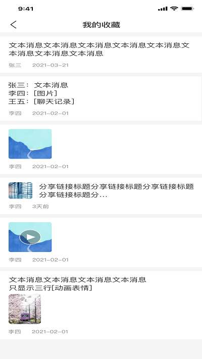 湖北应急指挥app图3