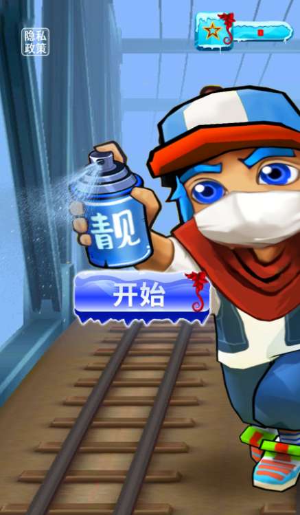 地铁跑酷雪地版图2