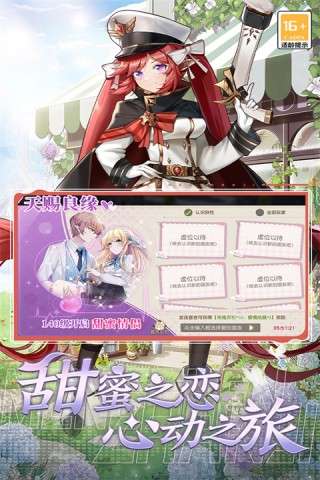 萌神战姬图2
