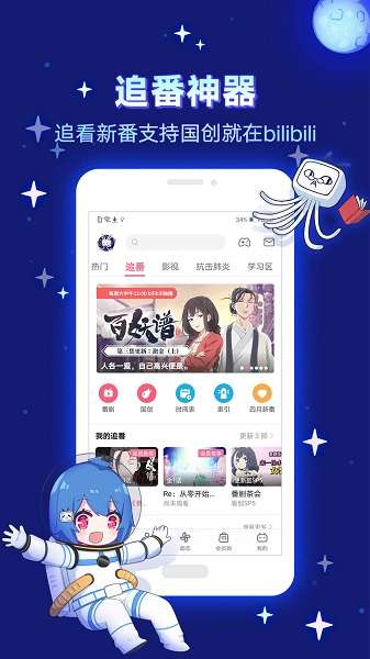 哔哩哔哩青少年模式版本图2