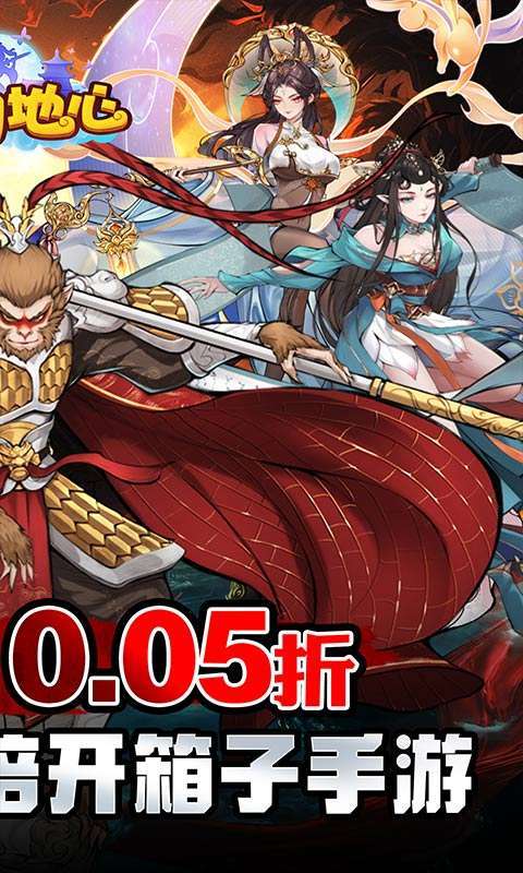 冲向地心(无限开箱0.05折)图2