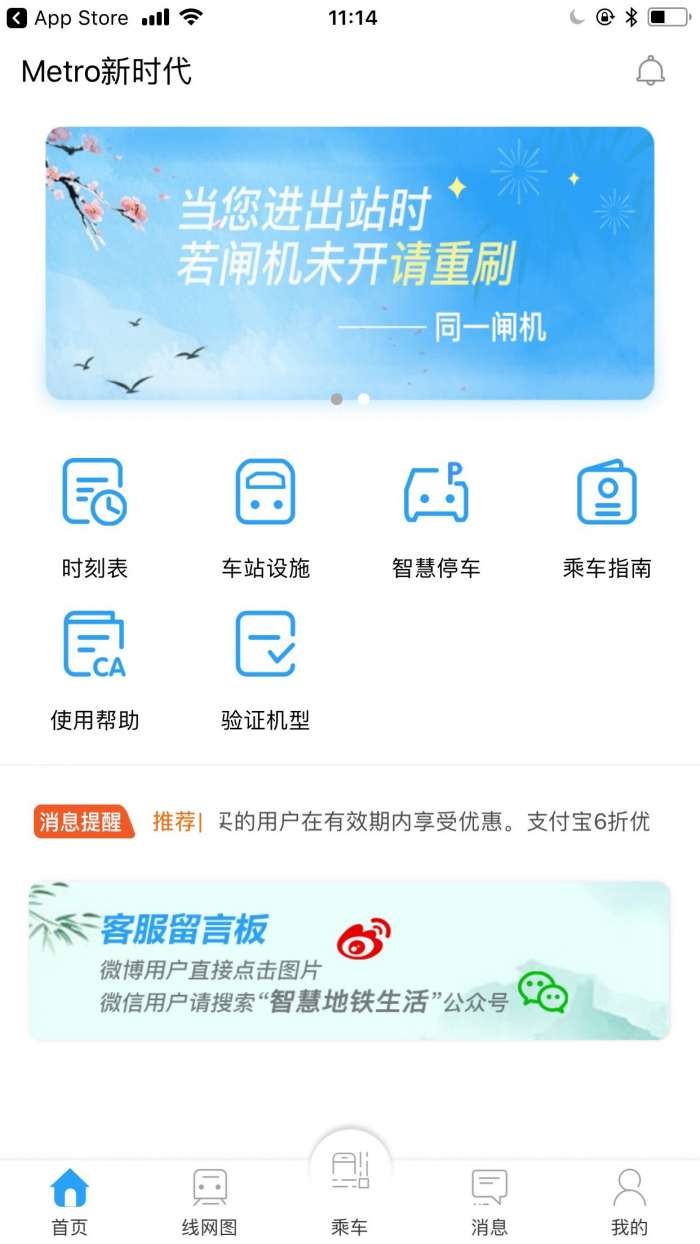 新时代app图3