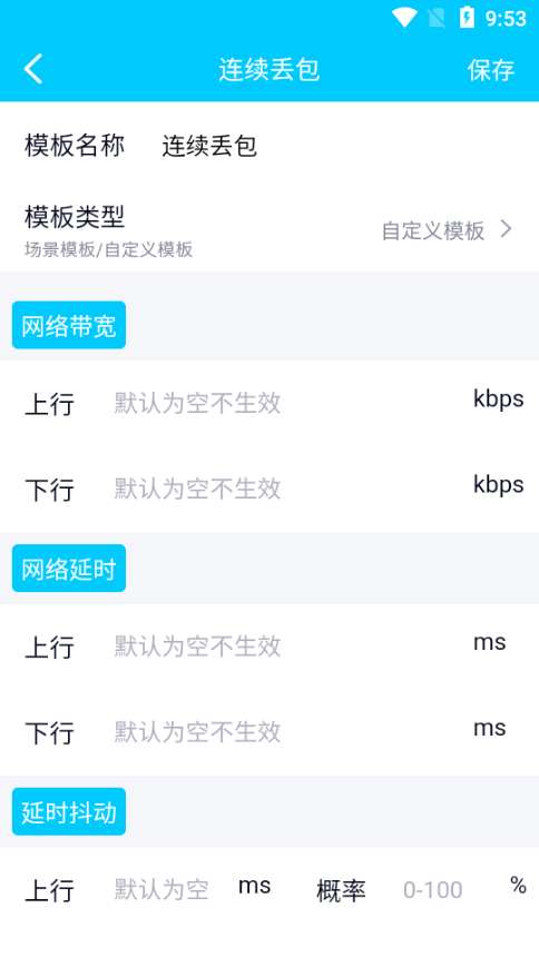 pubg金砖弱网图1