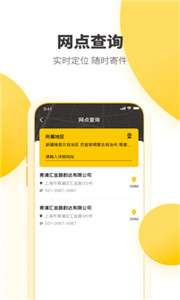 韵达快递取件图2