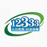 湖北12333社保