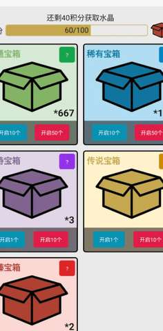 一口气通关03一口气罐头之王图1