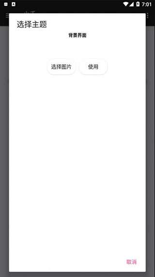 vivo主题修改器最新版图2