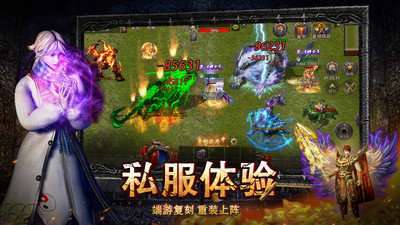 复古传奇1.76大极品图1