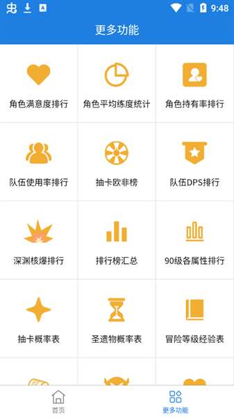 提瓦特小助手最新版图2