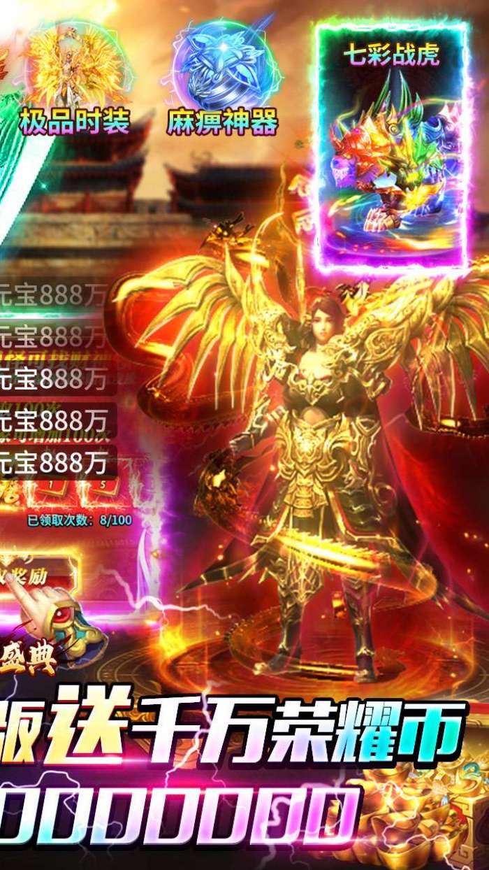 武林盛典（高爆红包版）图2
