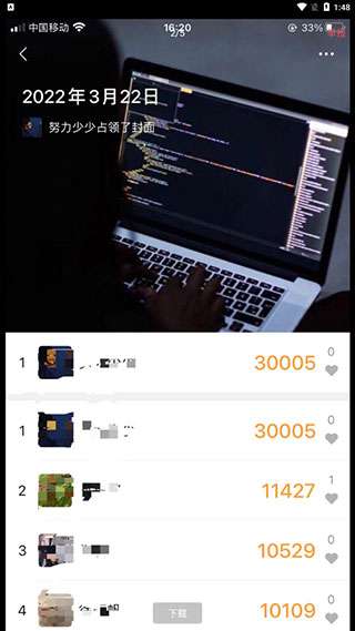 微信步数修改器最新版图1