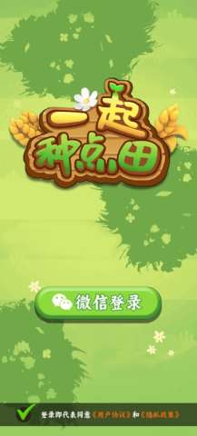 一起种点田图2
