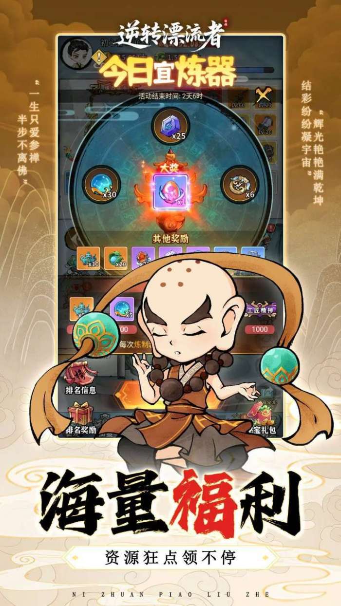 逆转漂流者（0.1折日送三千内置免费版）图5