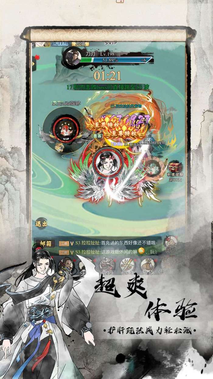 雄霸天地（0.1折买断版）图4
