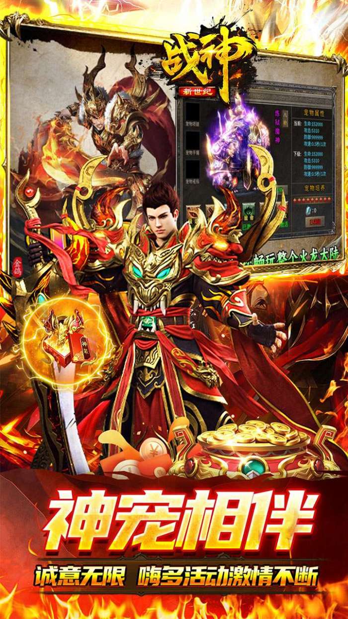 战神新世纪（金鸽火龙传奇）图4