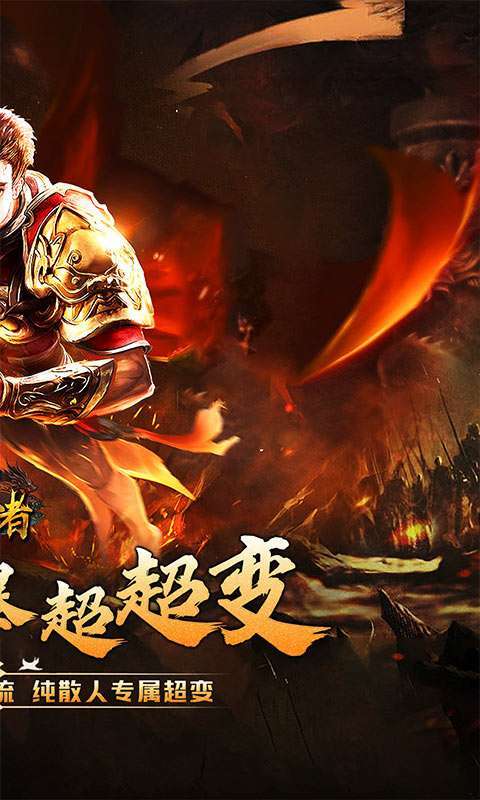 皇者(亿倍高爆无限刀)图2