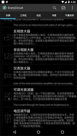 电路模拟器中文版图5